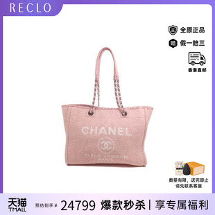 Tote沙滩包帆布单肩包 中古Chanel香奈儿女包A级95新Deauville