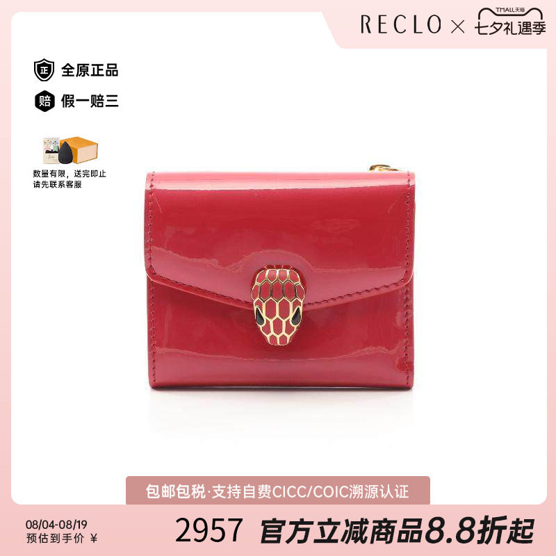 中古Bvlgari宝格丽短钱包