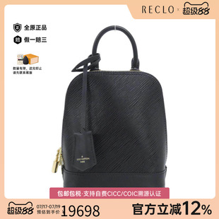 中古LV路易威登双肩包A级95新Alma Backpack贝壳包水波纹双肩包