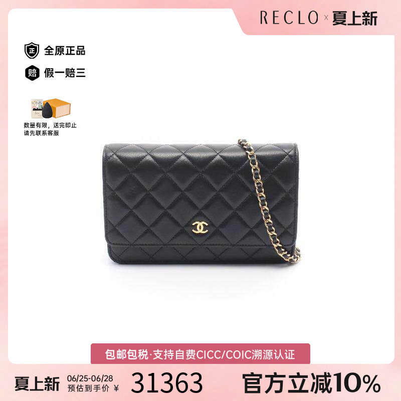 中古Chanel香奈儿斜挎包