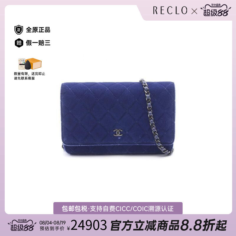 中古Chanel香奈儿斜挎包
