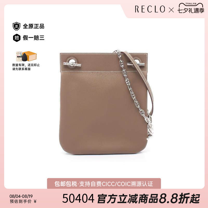 中古Hermes爱马仕斜挎包