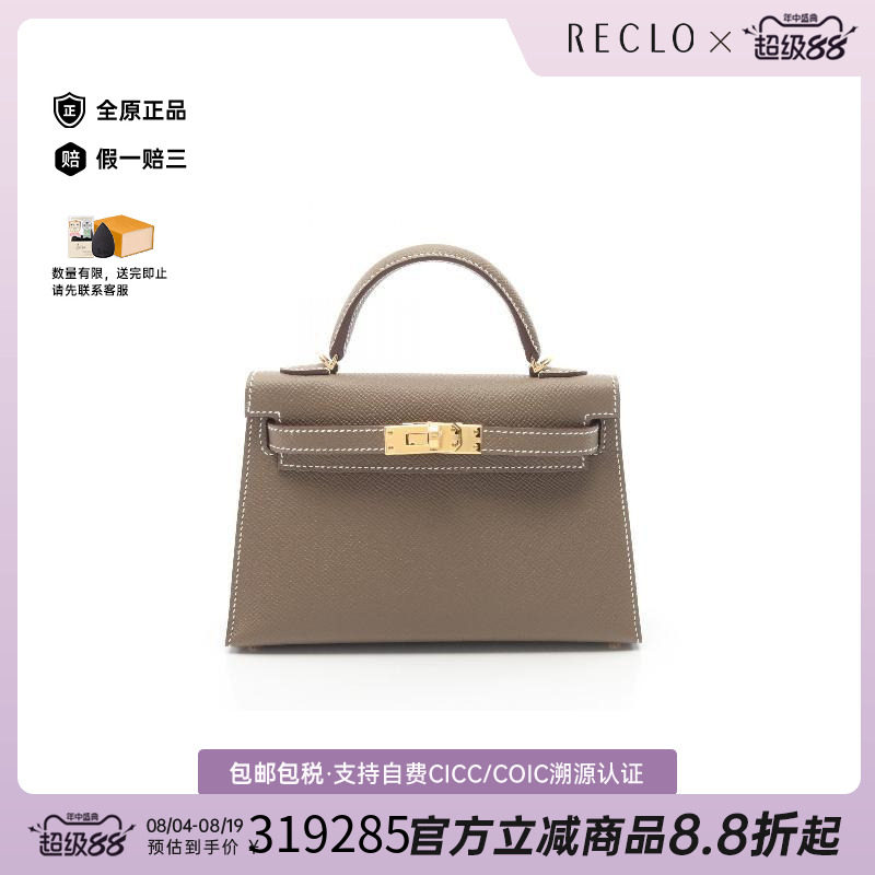 中古Hermes爱马仕手提包