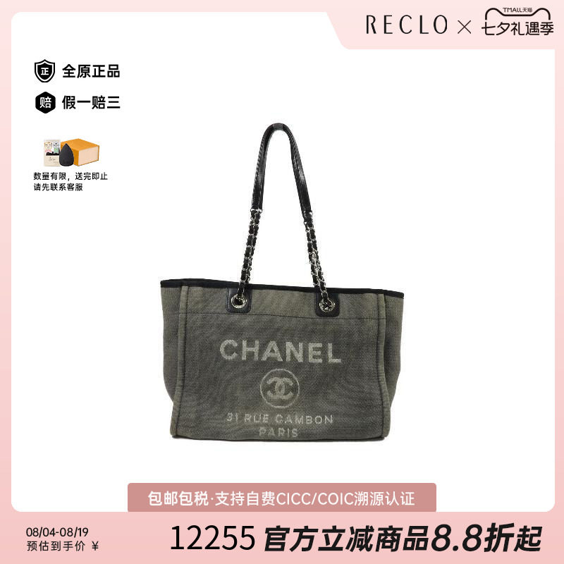 中古Chanel香奈儿托特包