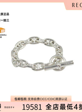 中古Hermes爱马仕男A级95新Chaine d'Ancre猪鼻子925银手链透明