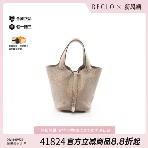 中古Hermes爱马仕手提包