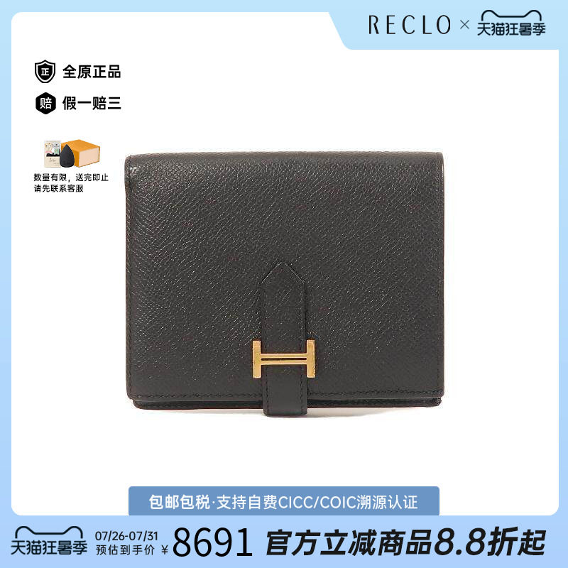 中古Hermes爱马仕短钱包メンズ