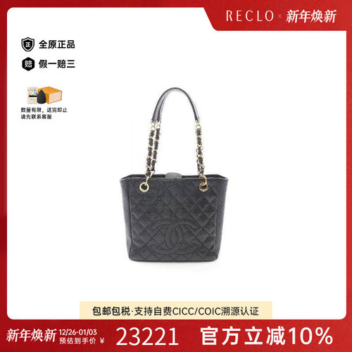 中古Chanel香奈儿托特包