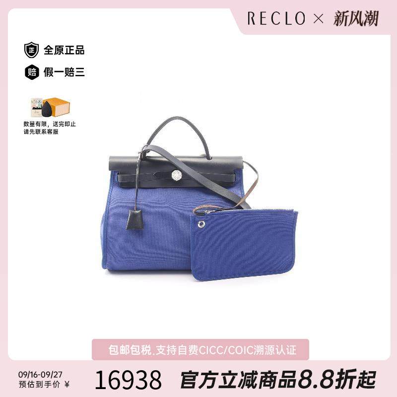 中古Hermes爱马仕手提包