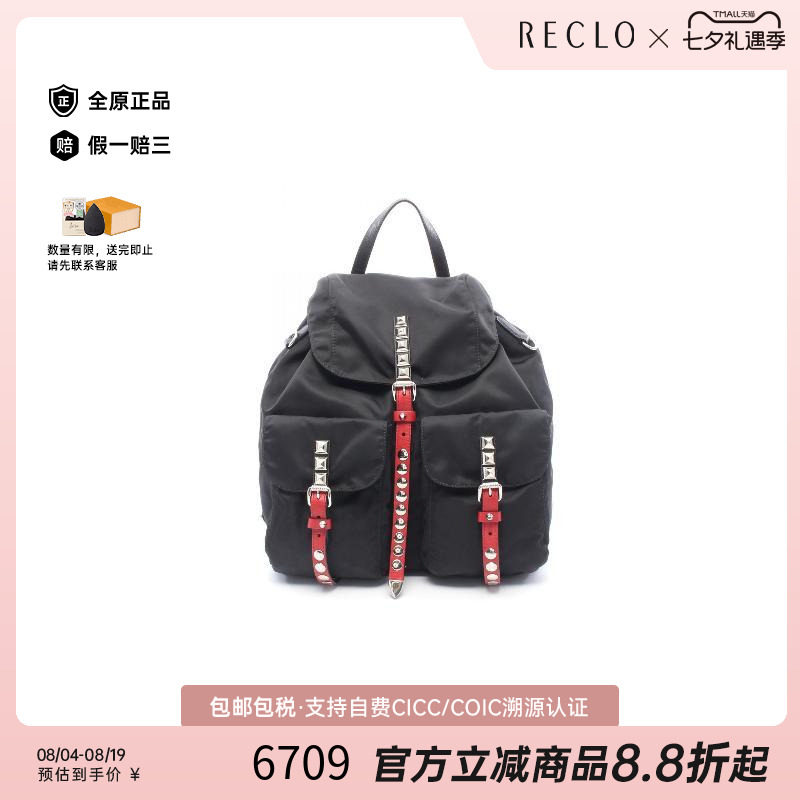 中古Prada普拉达双肩包
