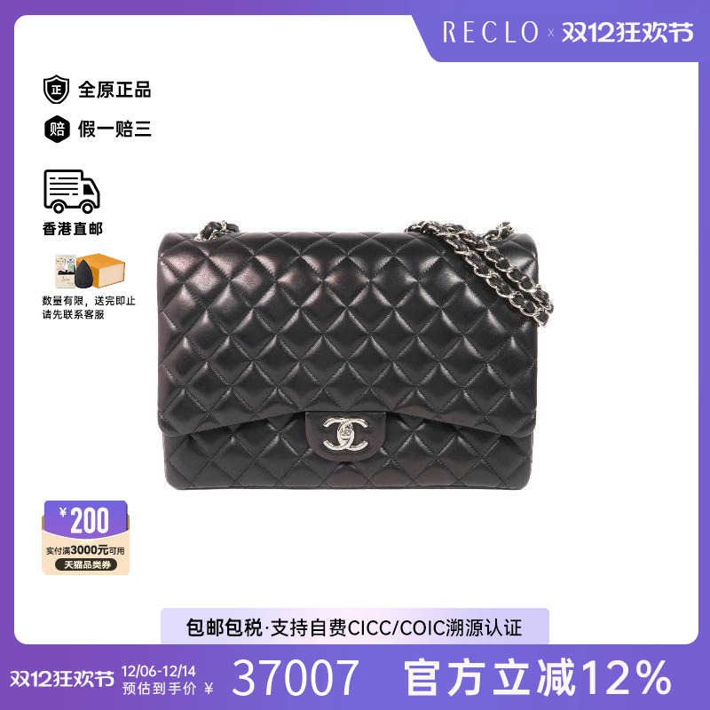 中古Chanel香奈儿斜挎包