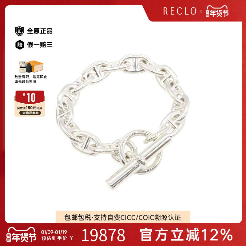 中古Hermes爱马仕男A级95新bracelet手镯/手链925银手链银色
