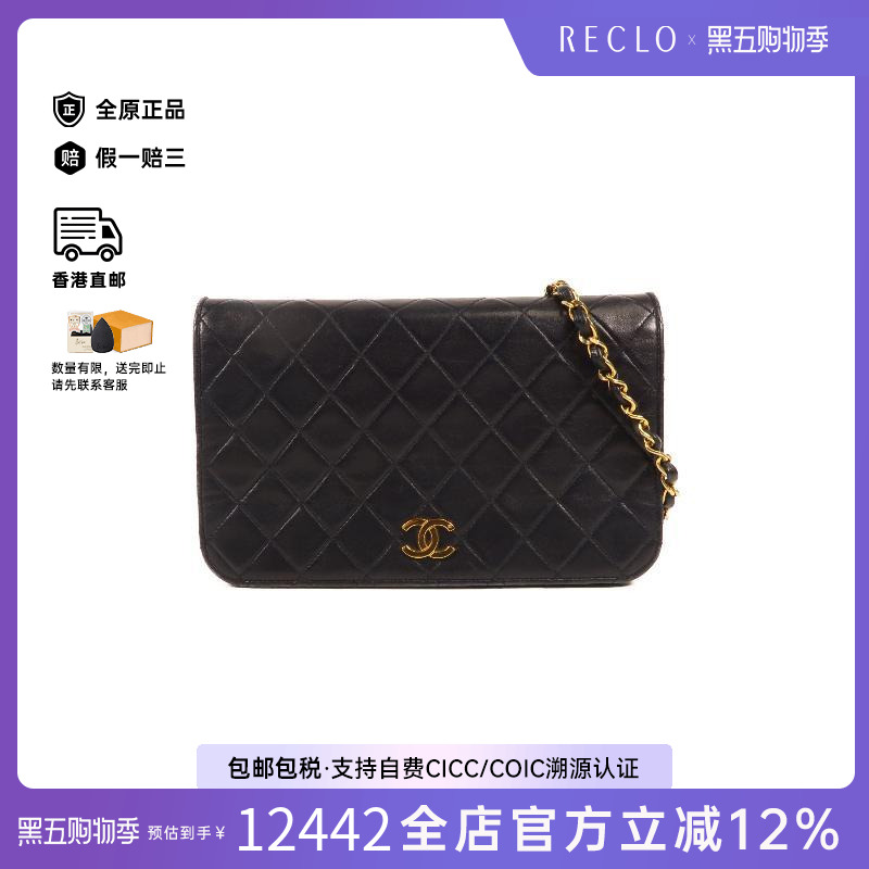 中古Chanel香奈儿单肩包