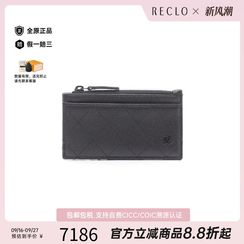 中古Chanel香奈儿零钱包