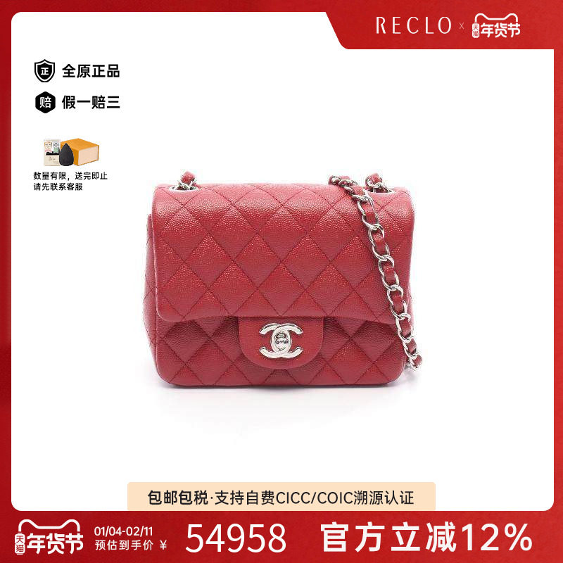 中古Chanel香奈儿女包A级95新mini matelasse方胖子牛皮斜挎包