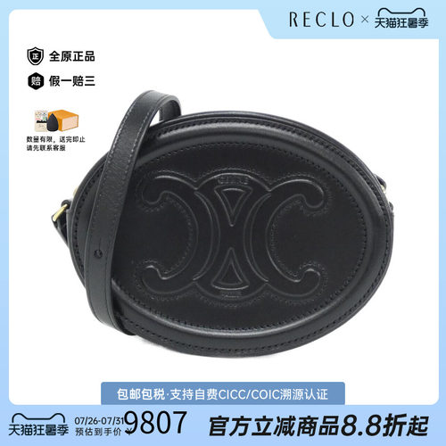中古CELINE赛琳女包斜挎包