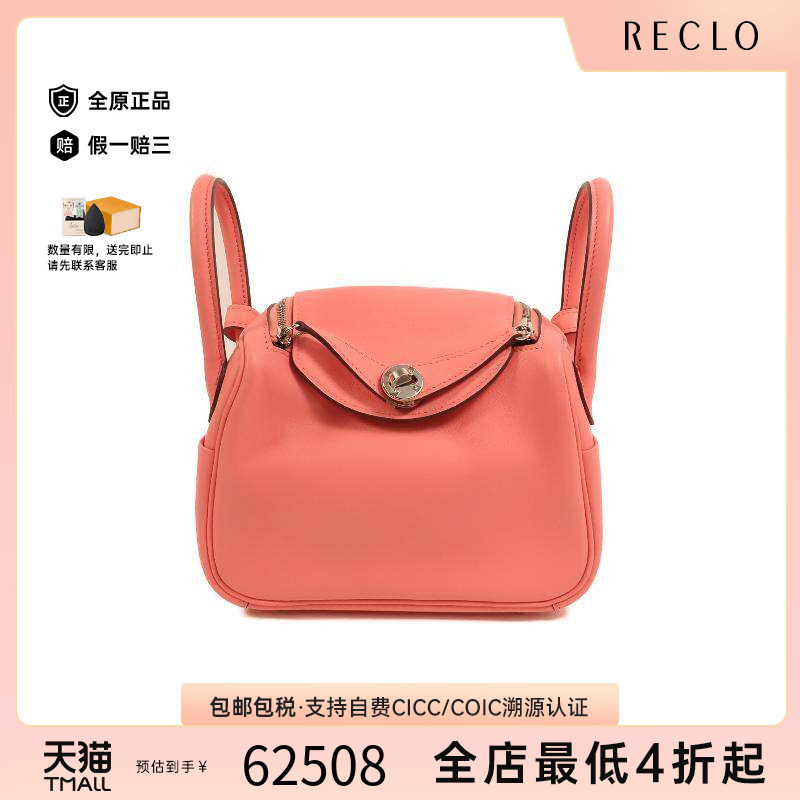 中古Hermes爱马仕斜挎包