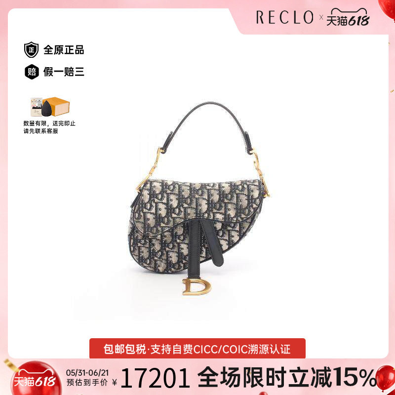 中古Dior迪奥女包A级95新Oblique Saddle老花马鞍包帆布手提包