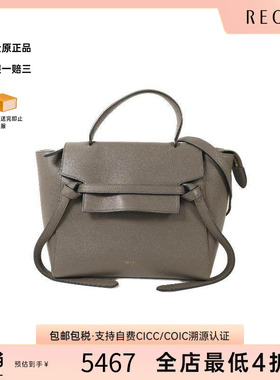 中古Celine赛琳女包B级9新Belt Bag 2way鲶鱼包2way两用斜挎包