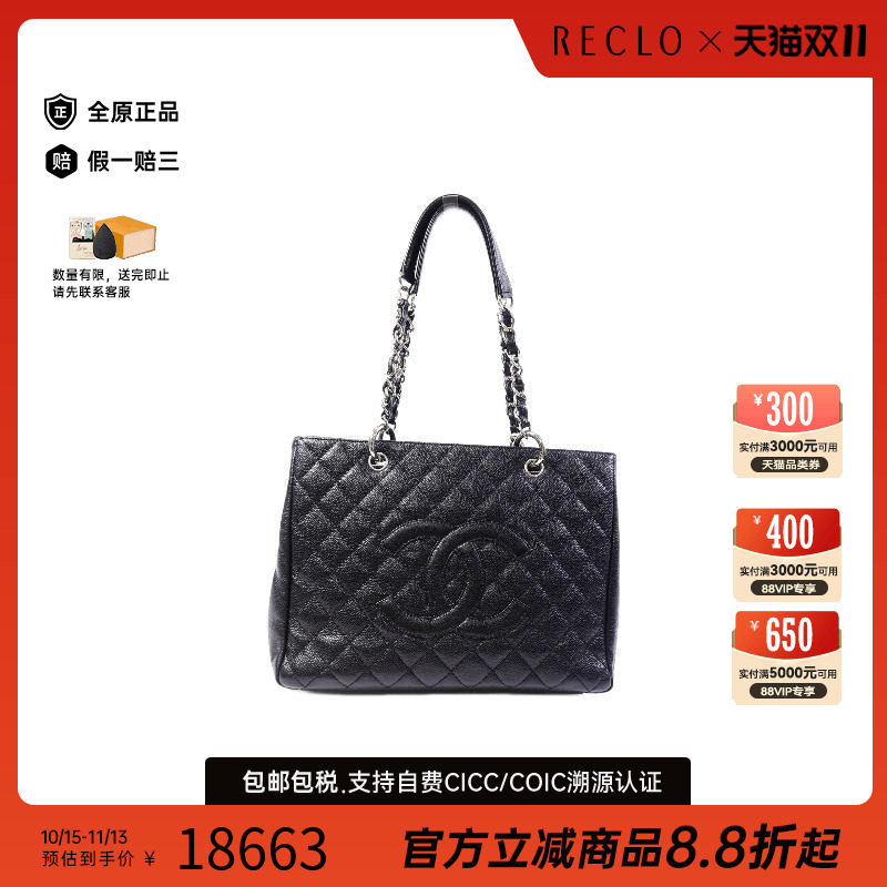 中古Chanel香奈儿托特包