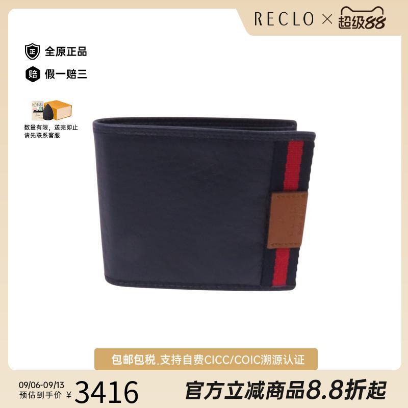 香港中古二奢Gucci古驰男A级95新bi-fold双折牛皮短钱包蓝色正品