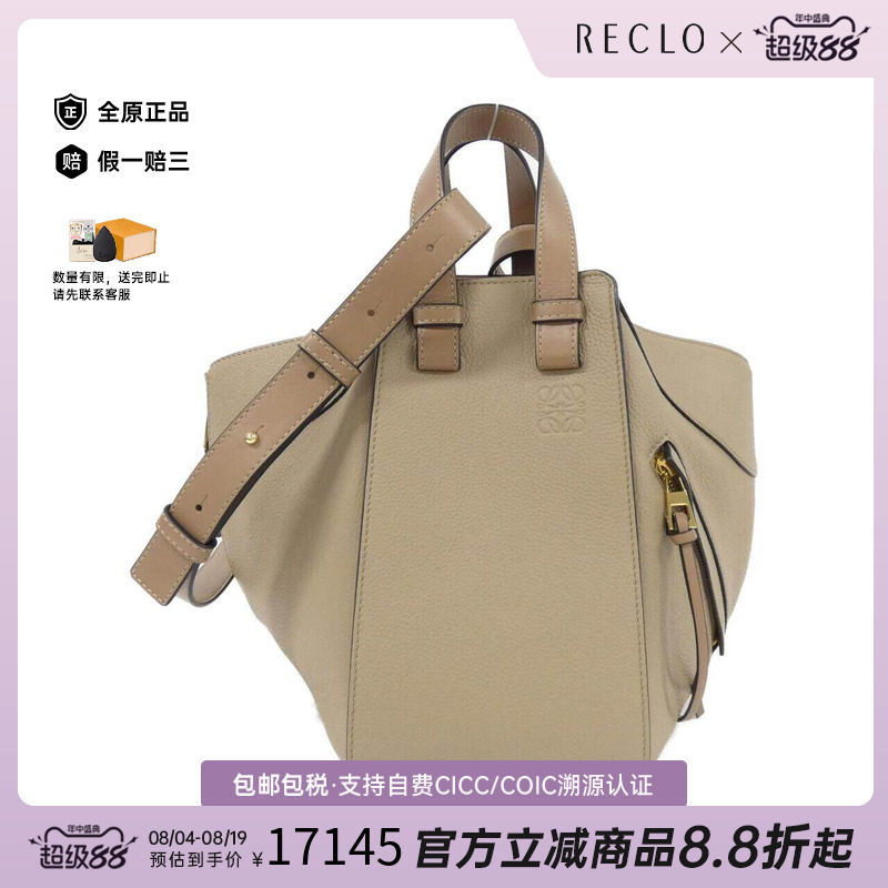 中古LOEWE罗意威女包手提斜挎包