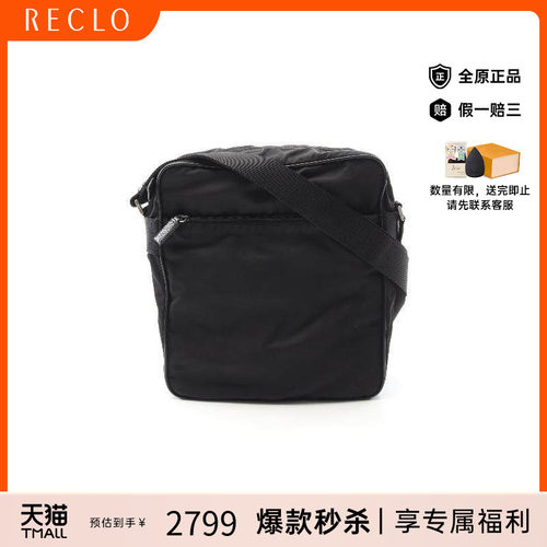 中古Prada普拉达斜挎包
