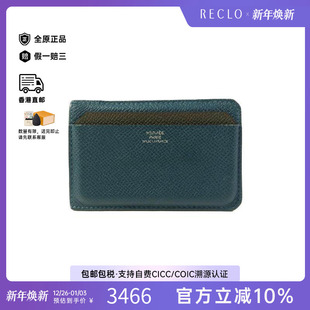 中古Hermes爱马仕男B级9新card case卡包牛皮卡包绿色