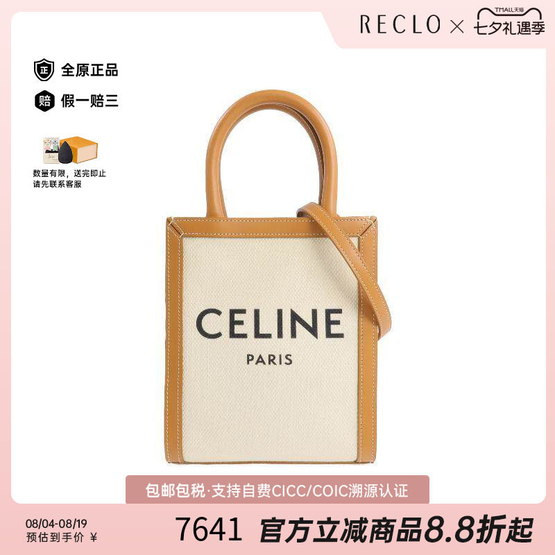 中古Celine赛琳斜挎包レディース