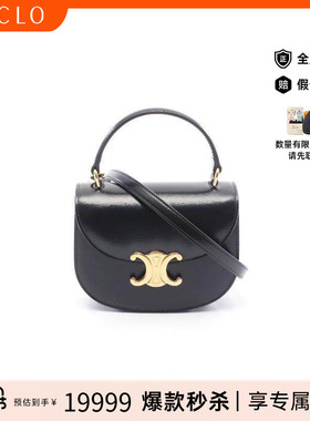 中古Celine赛琳女包A级95新Triomphe凯旋门牛皮斜挎包黑色高级