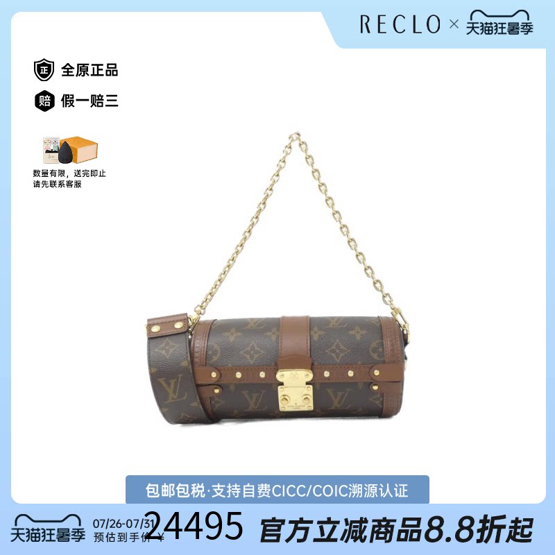 中古LV路易威登斜挎包