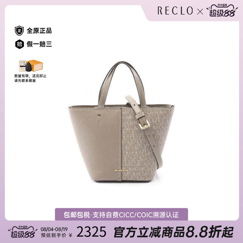 中古MichaelKors迈克高仕斜挎包
