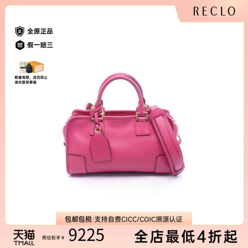 中古Loewe罗意威斜挎包