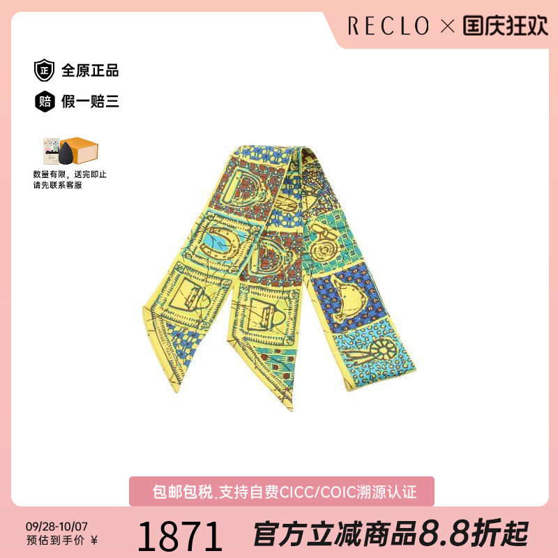 中古Hermes爱马仕围巾/丝巾