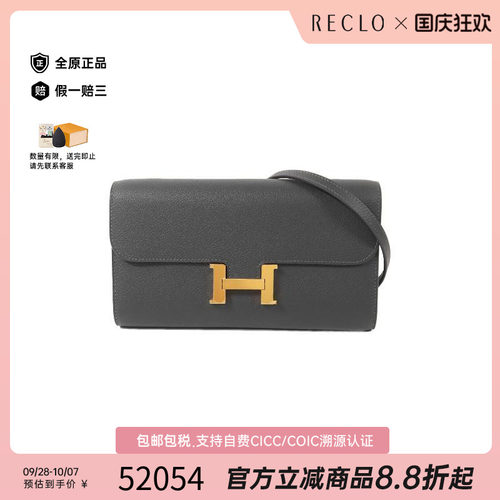 中古Hermes爱马仕斜挎包
