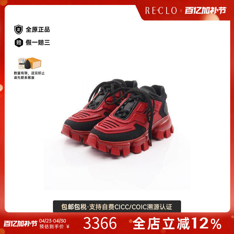 中古Prada普拉达女A级95新sneakers运动鞋牛皮鞋红色reclo正品