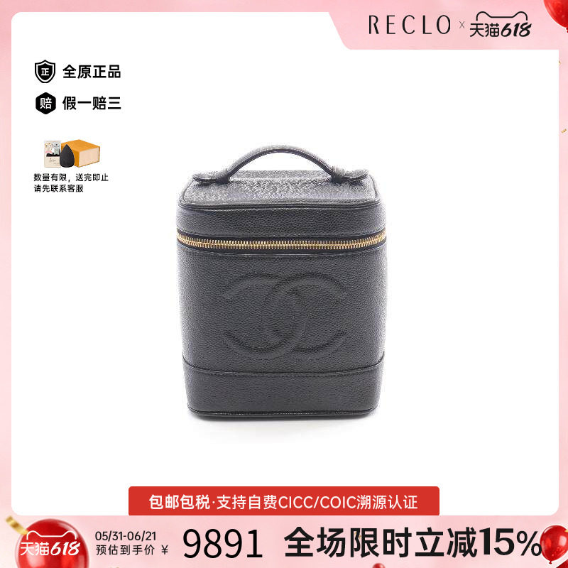 中古Chanel香奈儿手提包