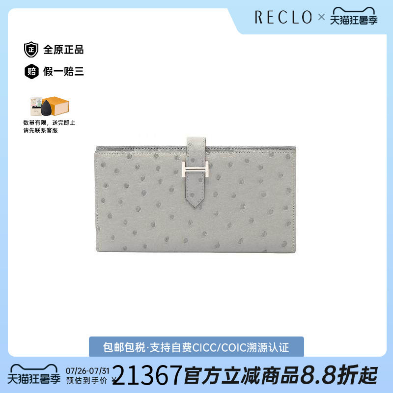 中古Hermes爱马仕长钱包