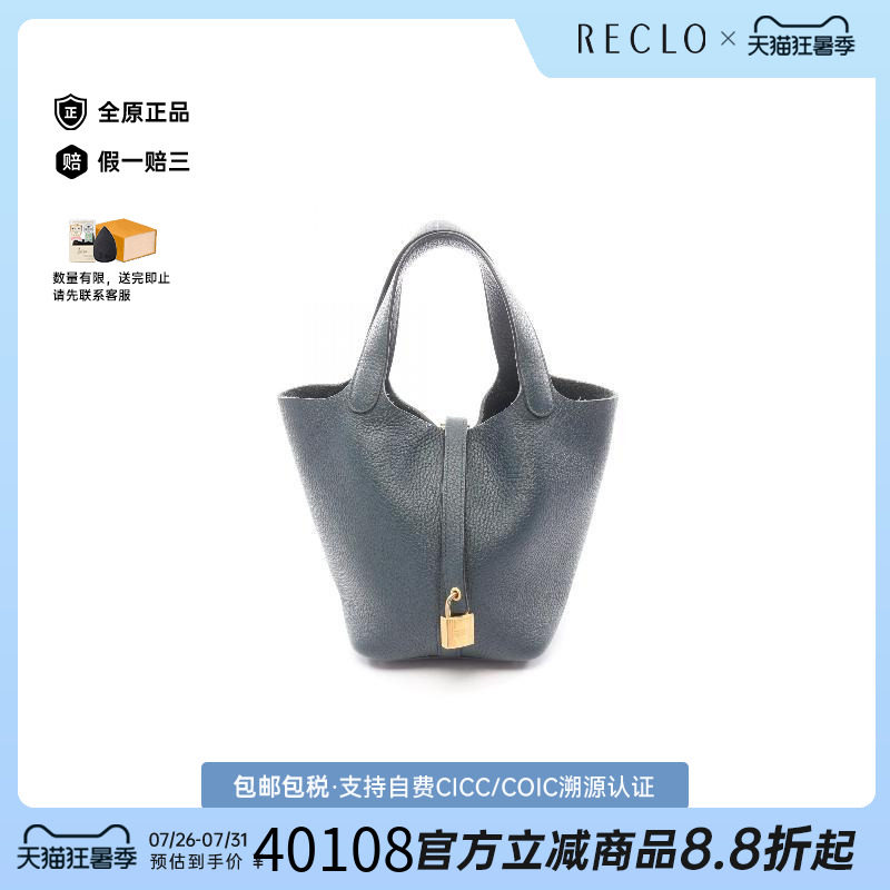 中古Hermes爱马仕手提包