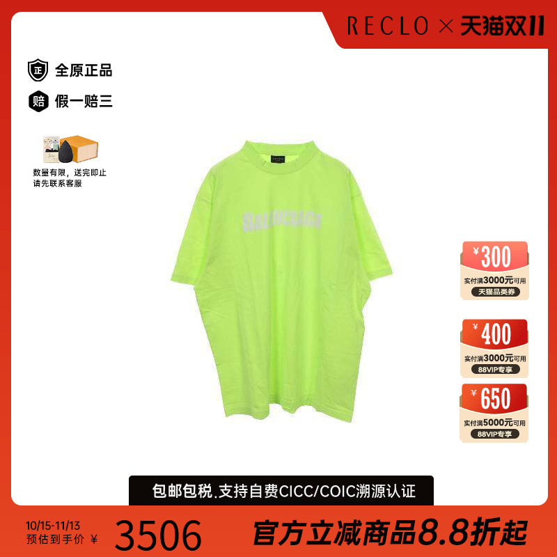 中古Balenciaga巴黎世家上衣