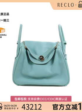 中古Hermes爱马仕女包A级95新Lindy 30琳迪30牛皮斜挎包蓝色