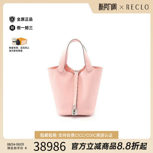 中古Hermes爱马仕手提包
