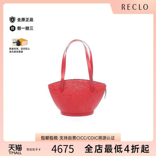 中古LV路易威登单肩包レディース