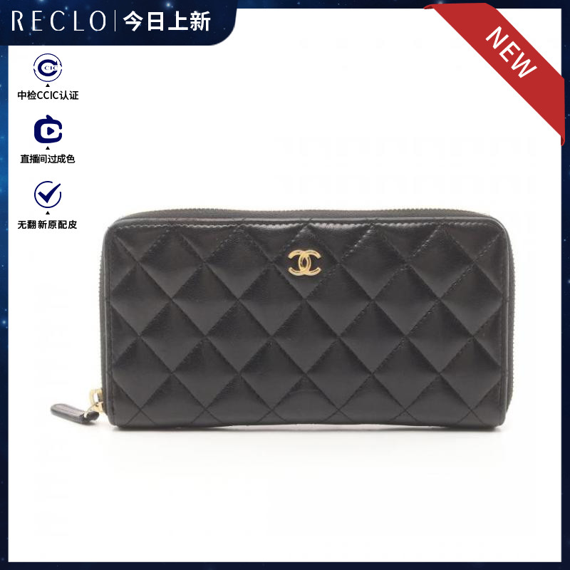 CHANEL香奈儿9新菱格纹 拉链长款钱包 金色五金U875779RECLO中古