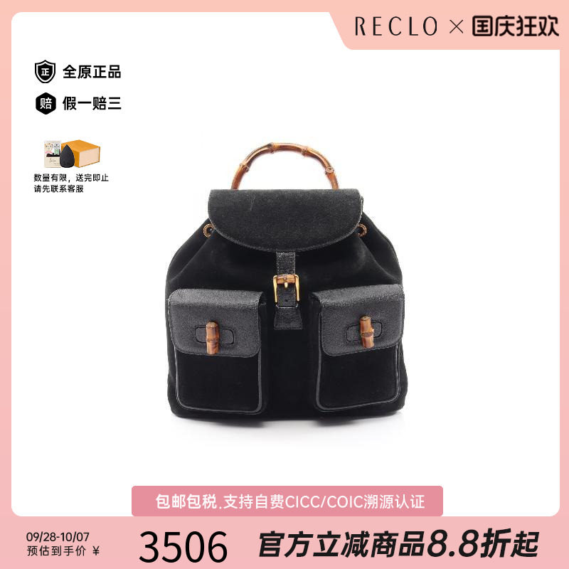 中古Gucci古驰双肩包レディース