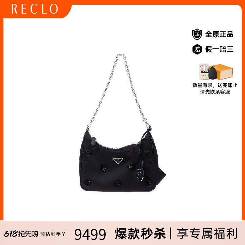 中古Prada普拉达女包A级95新Re-Edition尼龙斜挎包黑色