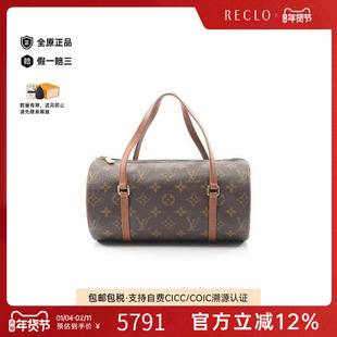 中古LV路易威登女包A级95新Papillon PM巴比龙圆筒包手提包