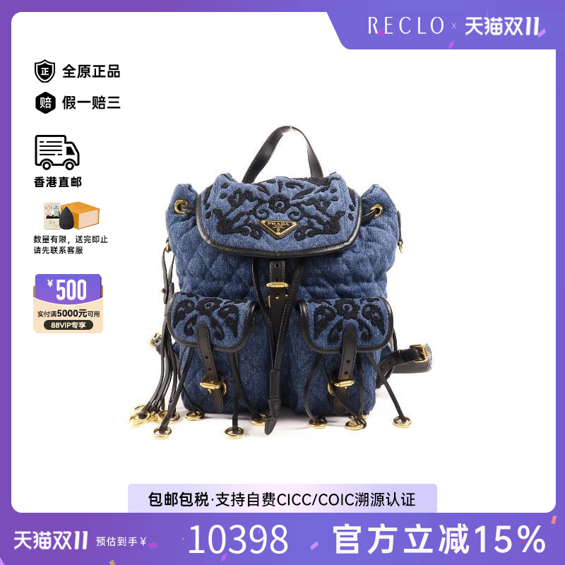 中古Prada普拉达双肩包