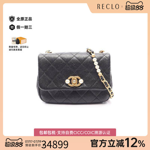 中古Chanel香奈儿斜挎包