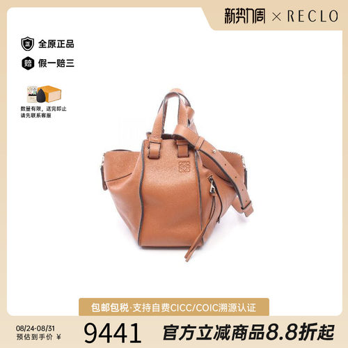 中古Loewe罗意威手提包